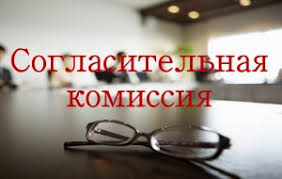 Антимонопольным органом проведено 20 согласительных комиссий