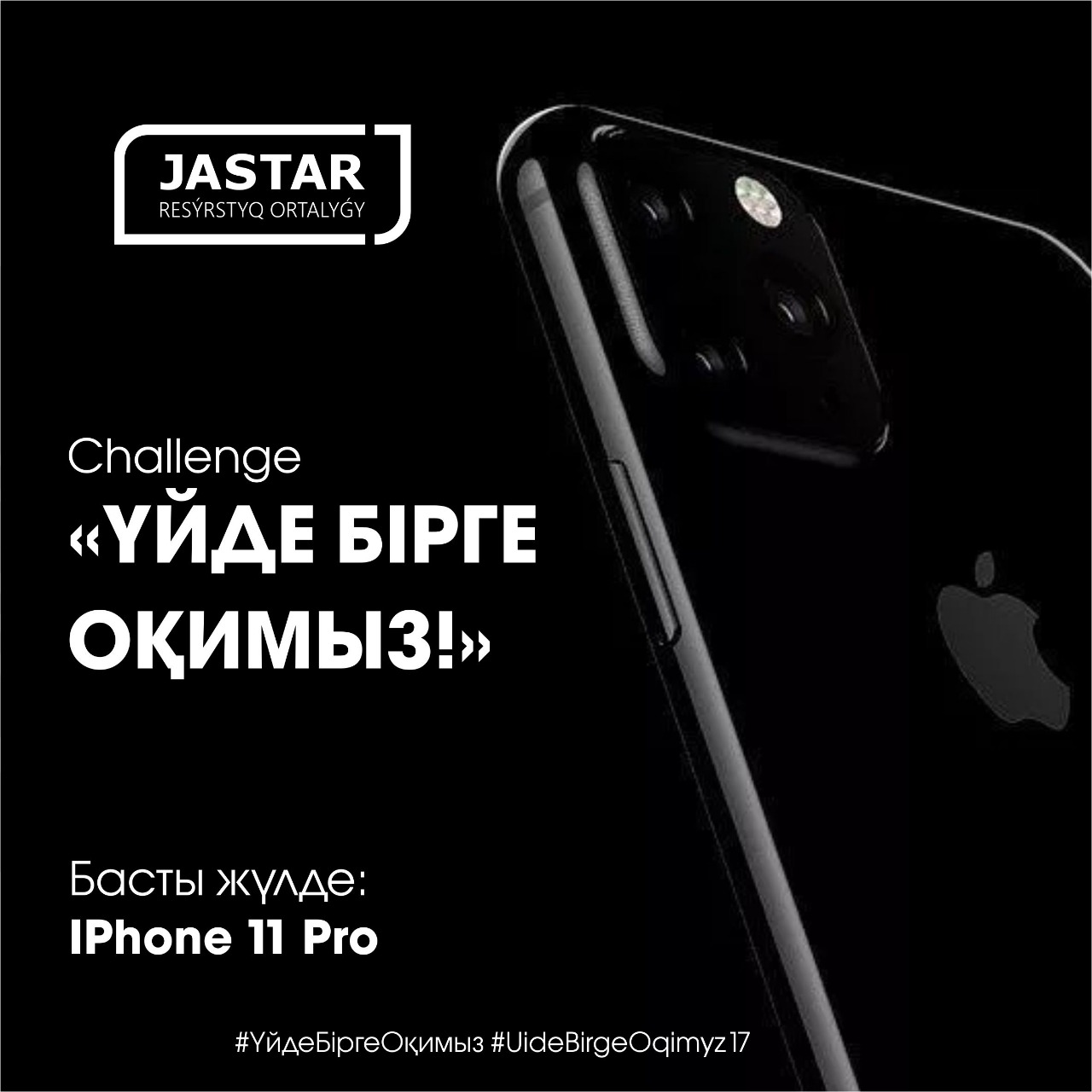 Стартует крутой challenge «Читаем дома вместе!»