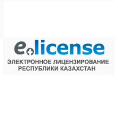 Electronic licensing of the Republic of Kazakhstan