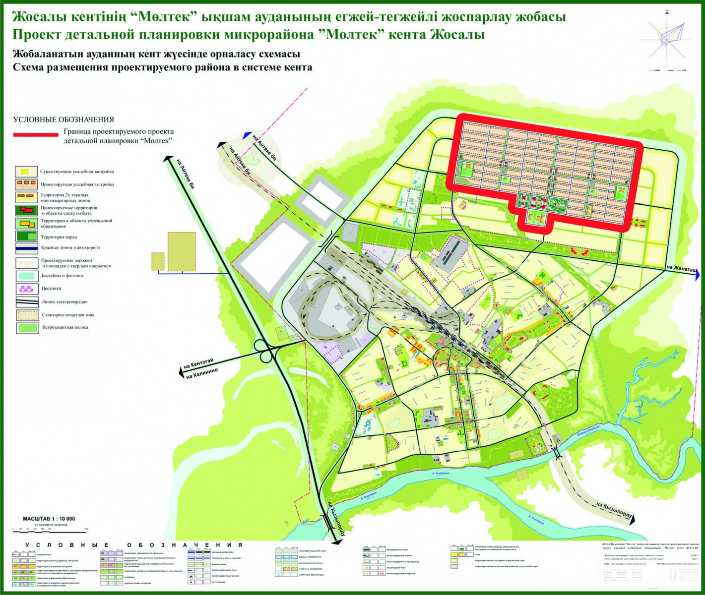 Генеральный план города шымкент