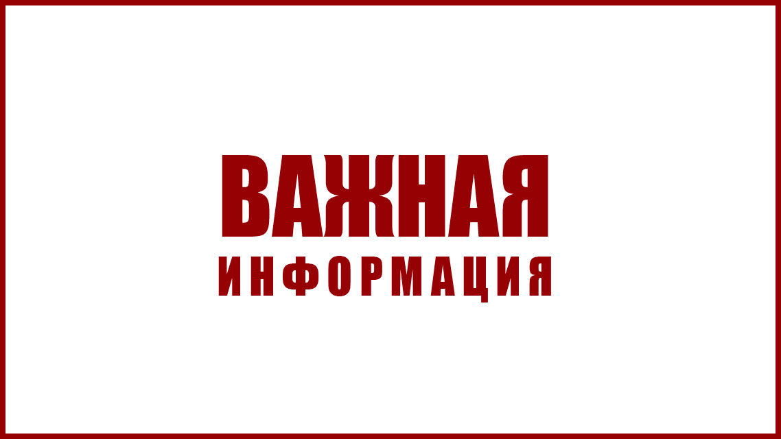 О проведении публичного обсуждения результатов внутреннего анализа коррупционных рисков