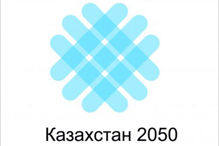Казахстан - 2050