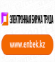 Электронная биржа труда
