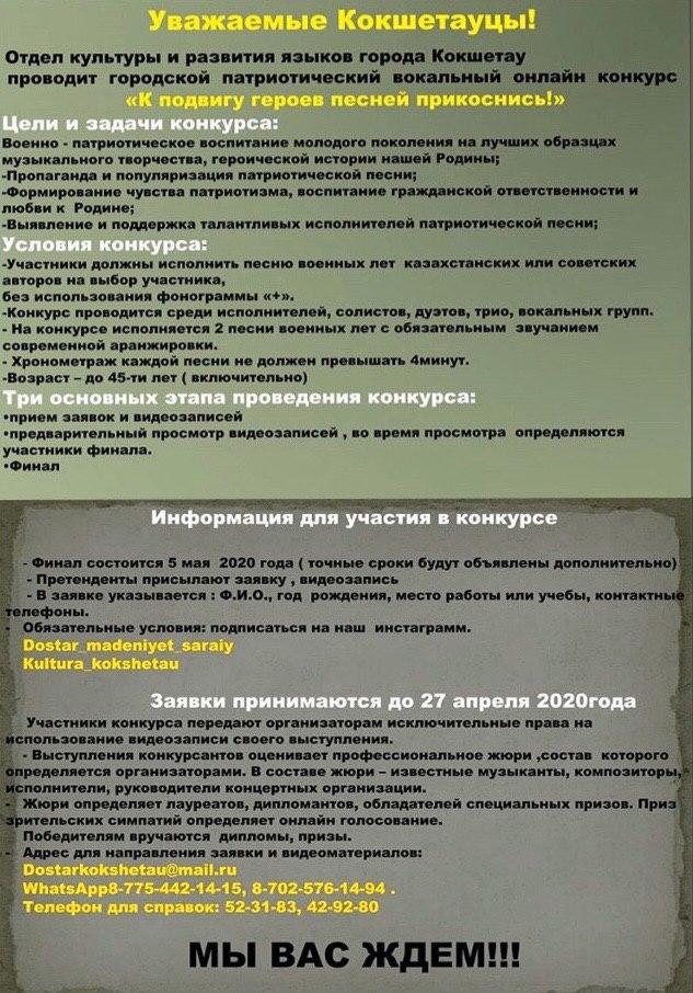 "К подвигу героев с песней прикоснись!"