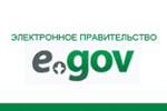 Electronic government of the Republic of Kazakhstan