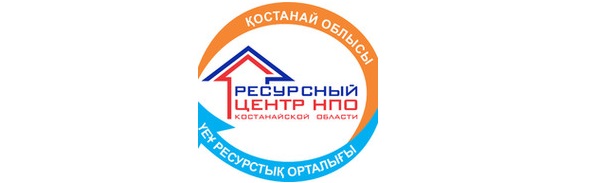 «Организация деятельности областного Ресурсного центра НПО»