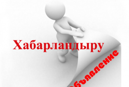 «Лучший преподаватель - 2022» районный конкурс