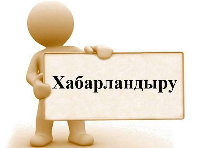 Республиканский конкурс «Лучший государственный служащий Республики Казахстан»