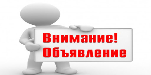 ОБЪЯВЛЕНИЕ о проведении Республиканского конкурса «Лучший сельский аким»