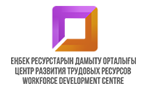 Центр развития трудовых ресурсов