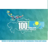 100 новых лиц Казахстана