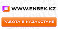 Ең жақсысын табыңыз! Бірыңғай бос жұмыс орны және түйіндеме базасы