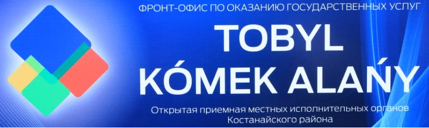 Front office " Tobol Komek alany"