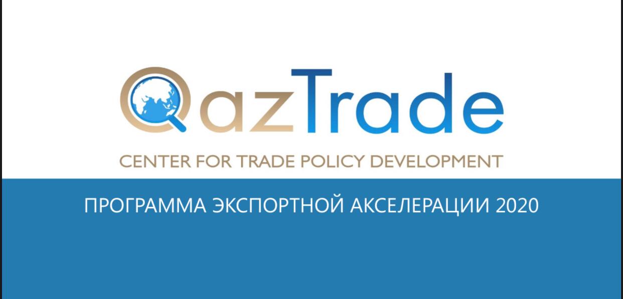 Qaztrade Accelerator program - measures of service support for entrepreneurs