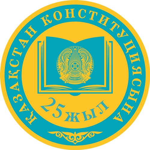 Қазақстан Республикасы Конституциясына 25 жыл