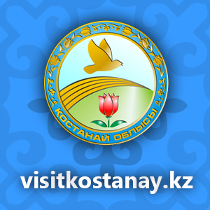 Tourist guide of Kostanay region