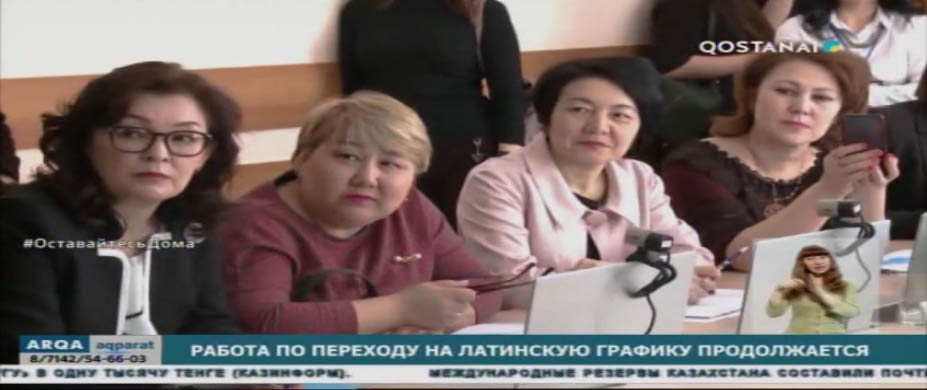 Work on transition to the Latin alphabet continues