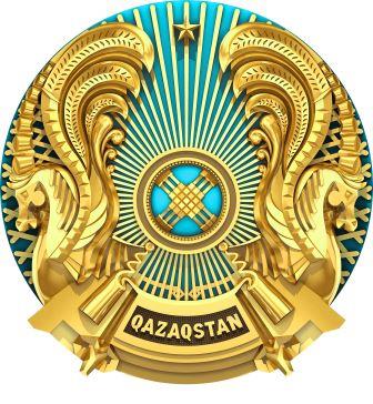 Министерство национальной экономики Республики Казахстан