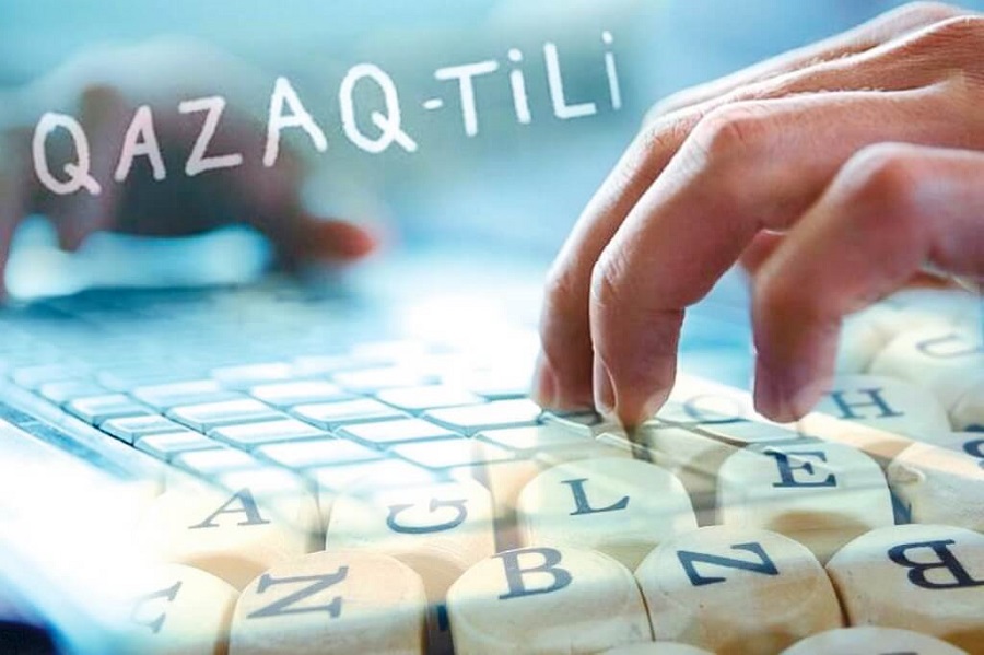Сіз қай тілді қолданасыз?