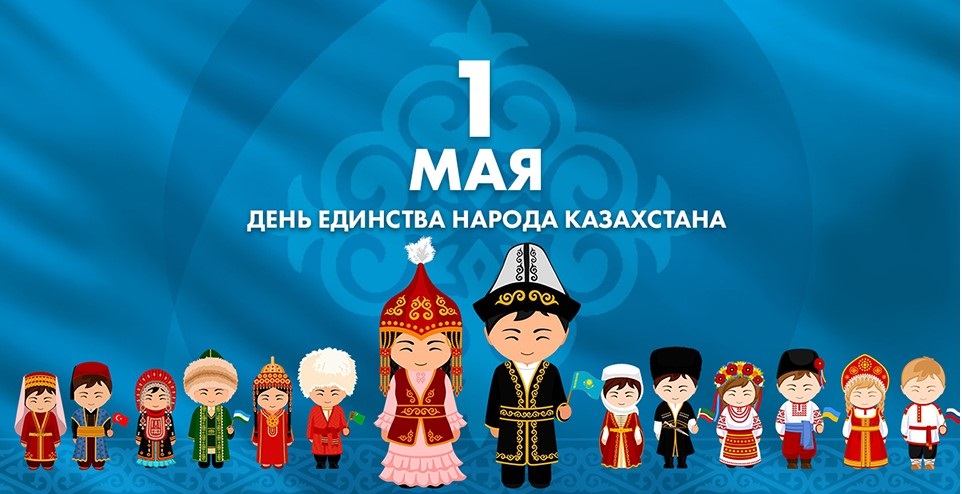 Happy May Day - Day of Unity of the Peoples of Kazakhstan!