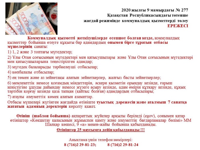 Шаблон заявления