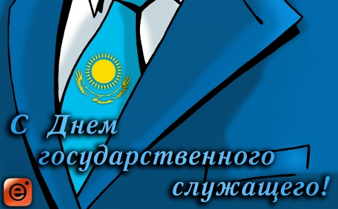 23 июня – День государственного служащего