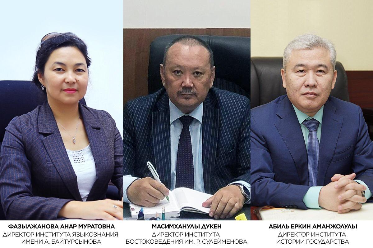 Кадровые назначения в подведомственных организациях  Комитета науки МОН РК