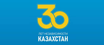 30 Лет Независимости Казахстана Эссе 30 Лет Независимости Казахстана Эссе