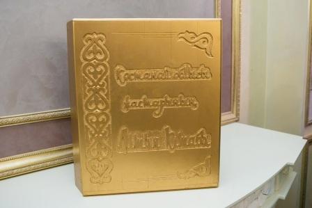 Золотая книга молодежи Костанайской области