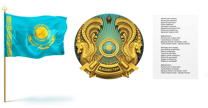 Национальные символы казахстана. Символ герба казахстана. Казахстан флаг и герб. Гос символы рк презентация. Национальные символы казахстана.