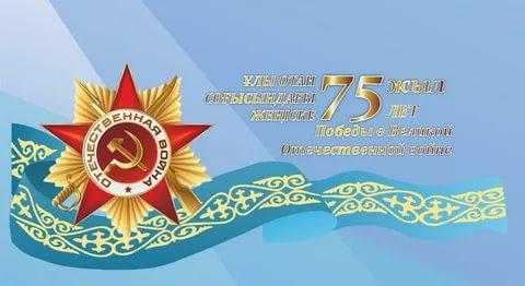 Поисковый отряд «Эхо войны» в рамках празднования 75 летия Победы в Великой Отечественной войне