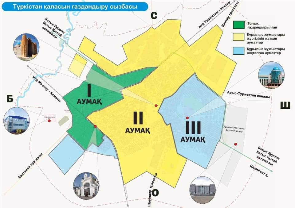 УВАЖАЕМЫЕ ЖИТЕЛИ ГОРОДА ТУРКЕСТАН!