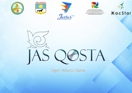 Трехдневный информационный  лагерь «Jas Qosta»