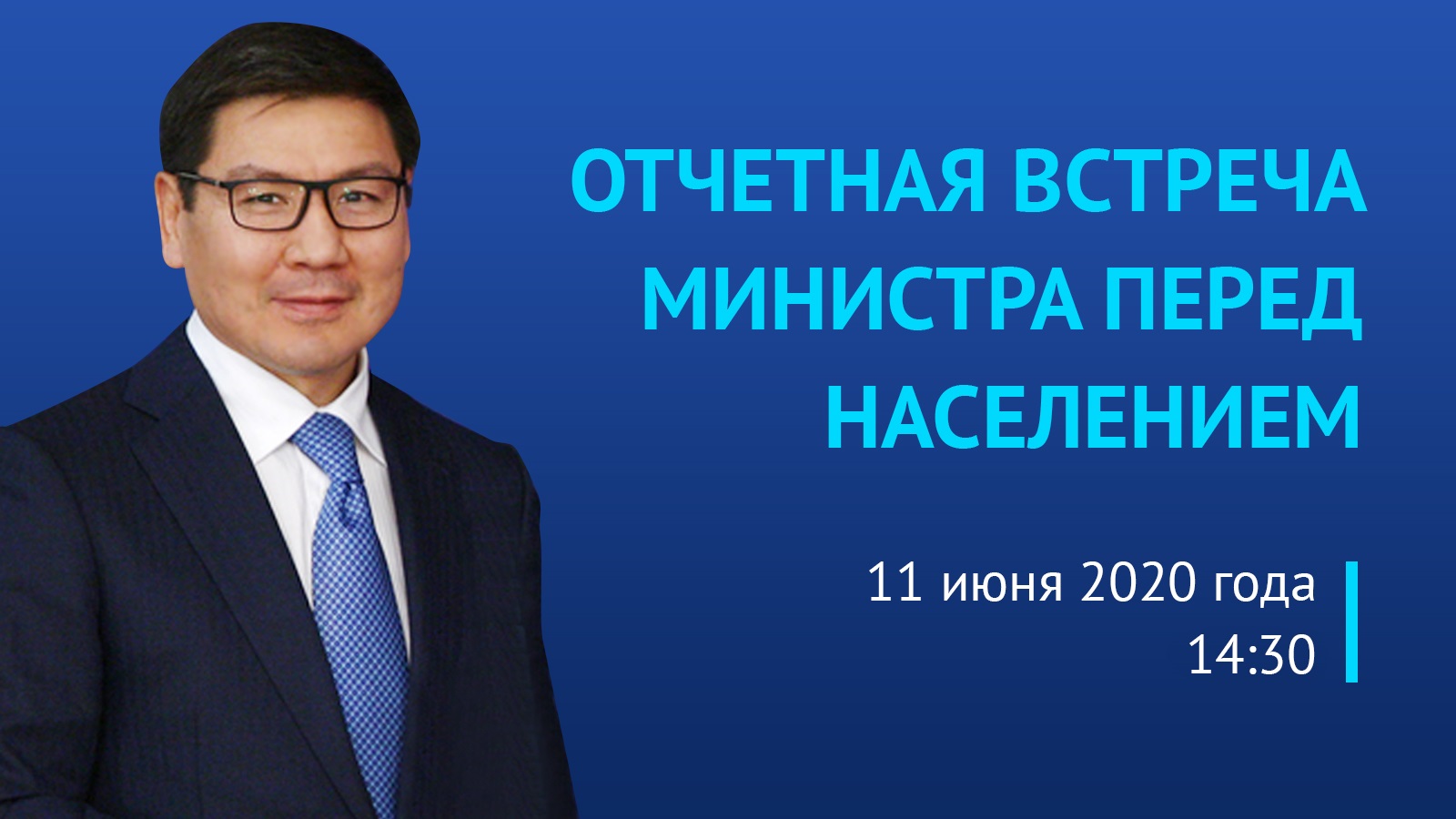 Аскар Жумагалиев проведет отчетную встречу перед населением