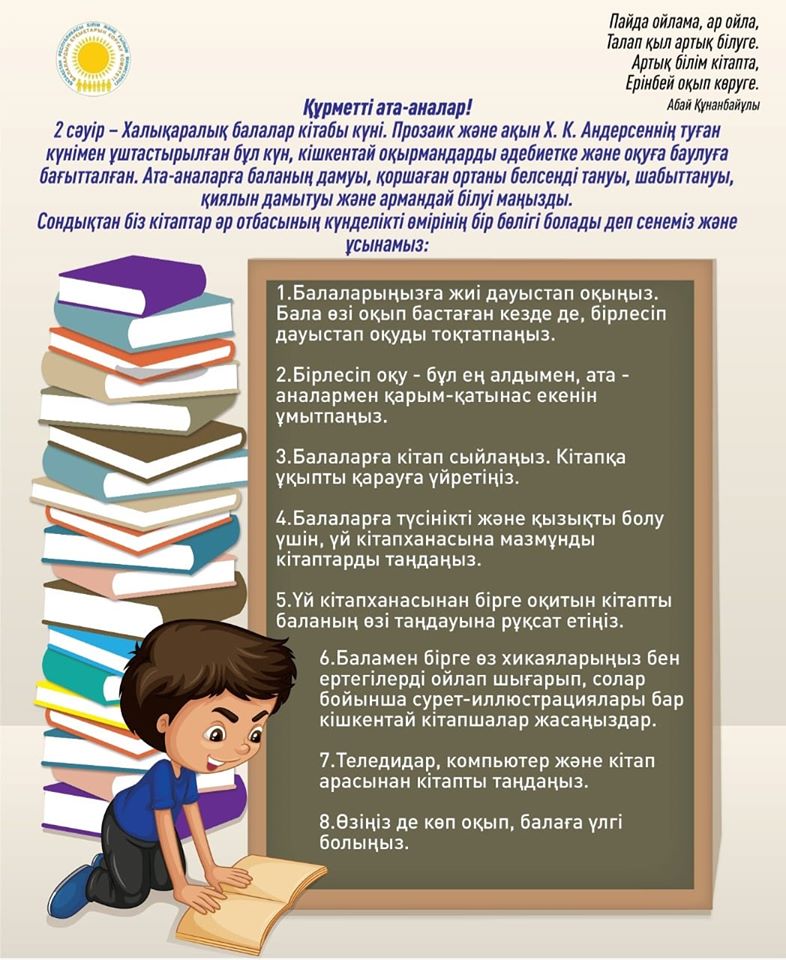 Житковичский районный комитет Белорусского