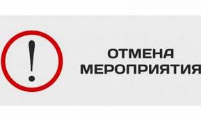 Публичное слушание по заявке ТОО «Костанайский Энерго Центр» отменяется