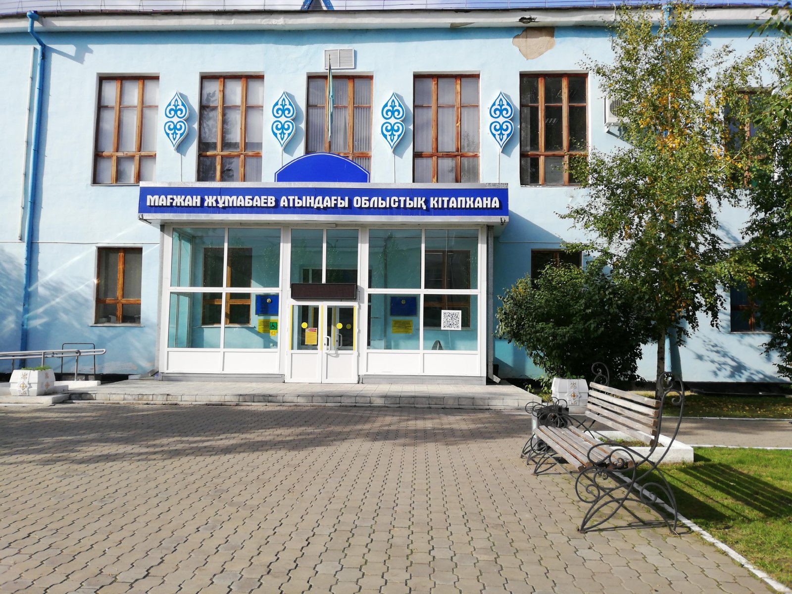 Библиотека