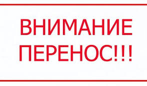 Публичное слушание в г. Павлодар по заявке КГП «Успен ауыз-су» переносятся