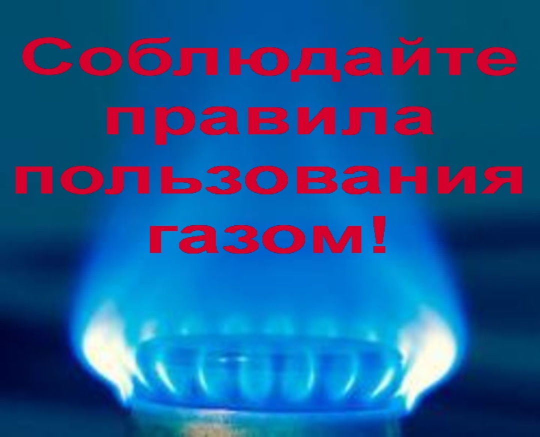 Бытовой Газ Где Купить