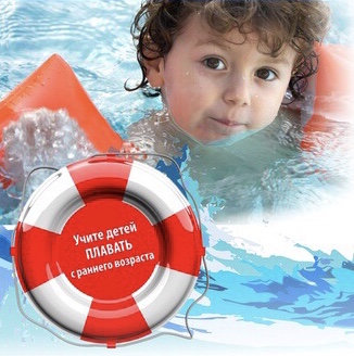 И снова о безопасности детей в купальный сезон!