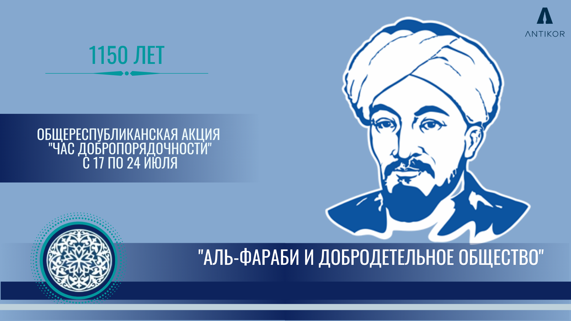 Девочки аль фараби. Абу Наср Аль-Фараби. Аль Фараби портрет. Аль-Фараби presentation. Аль Фараби годы жизни.