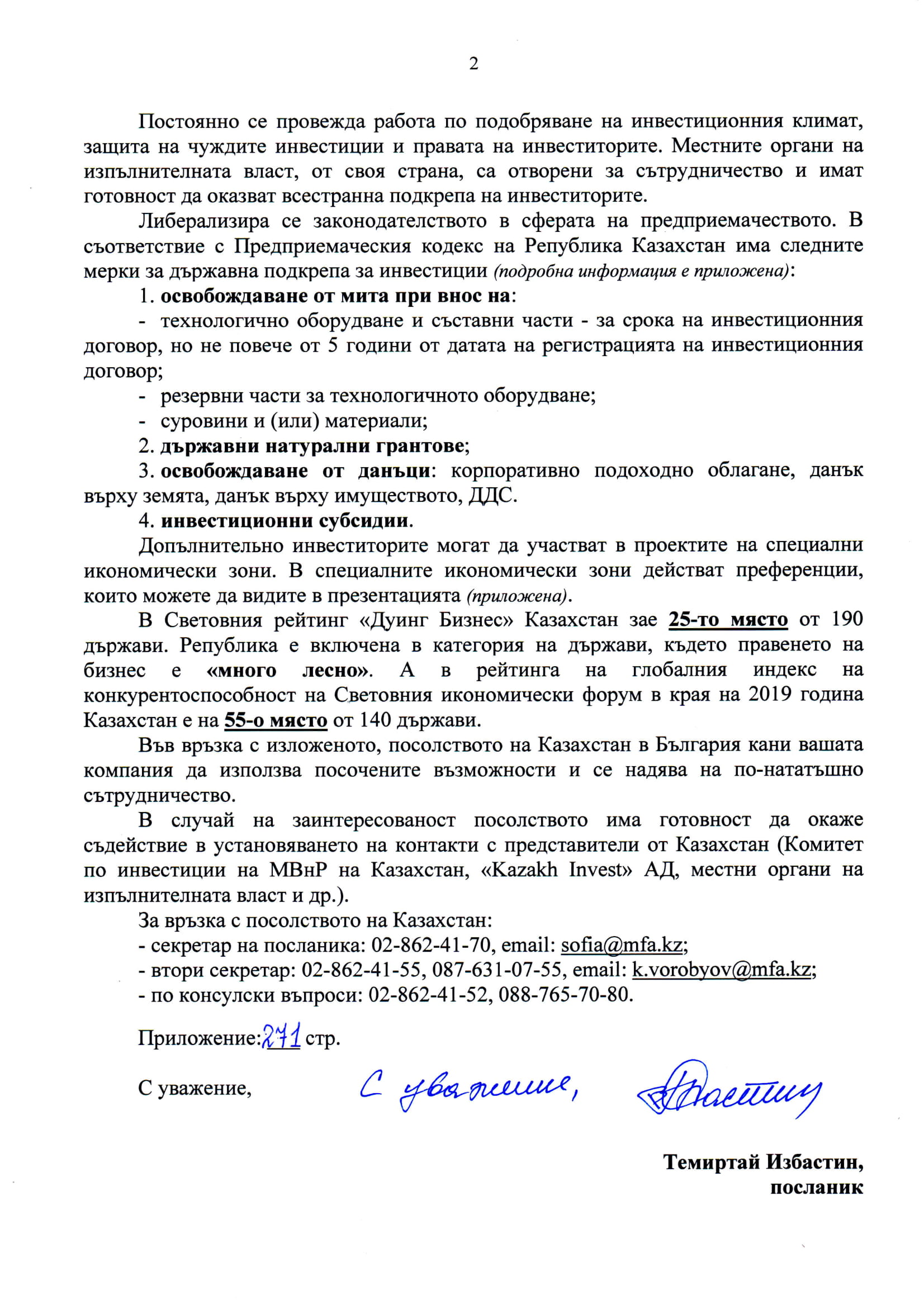 Государственные И Религиозные Праздники В Рк Эссе Государственные И Религиозные Праздники В Рк Эссе