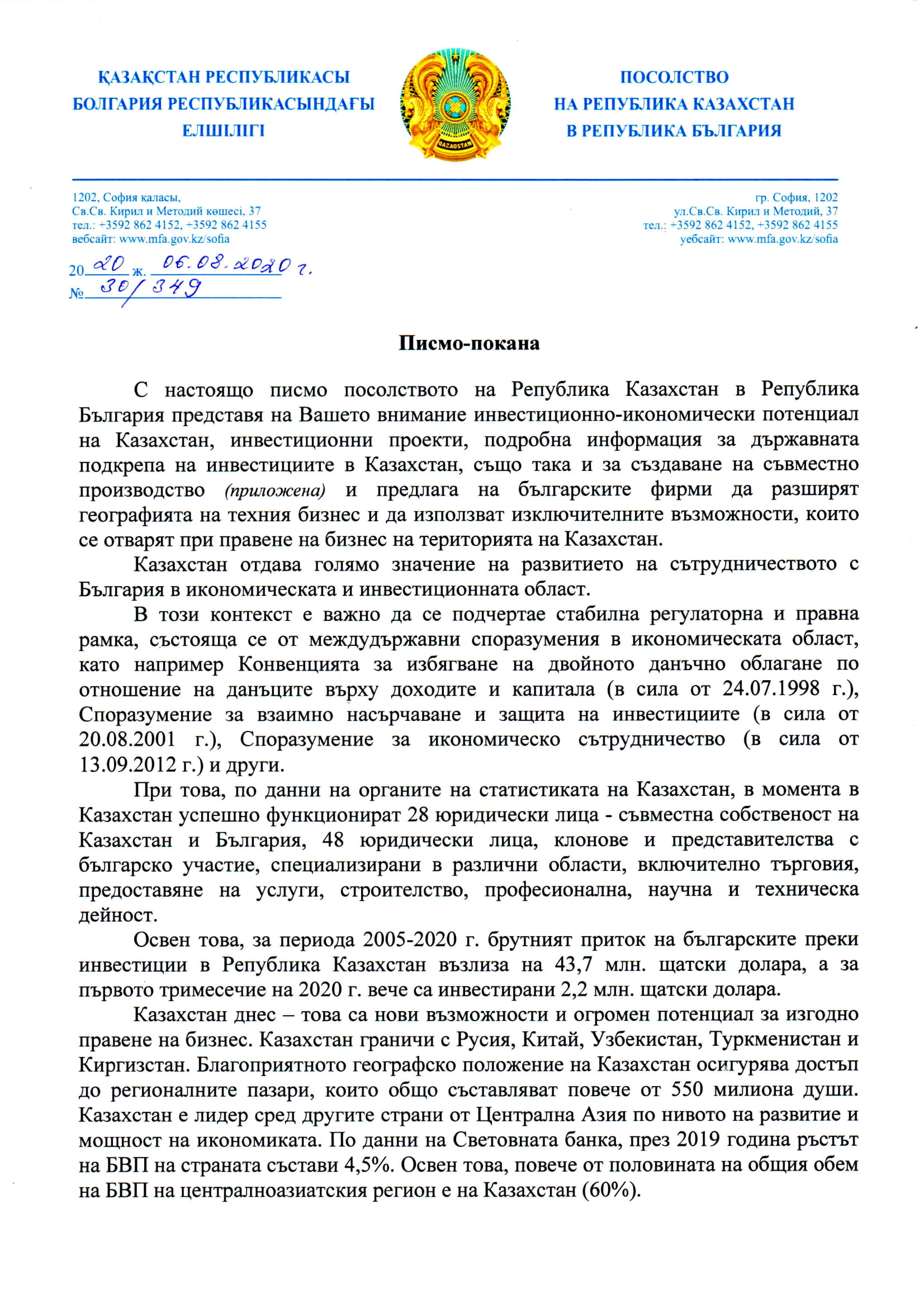 Государственные И Религиозные Праздники В Рк Эссе Государственные И Религиозные Праздники В Рк Эссе
