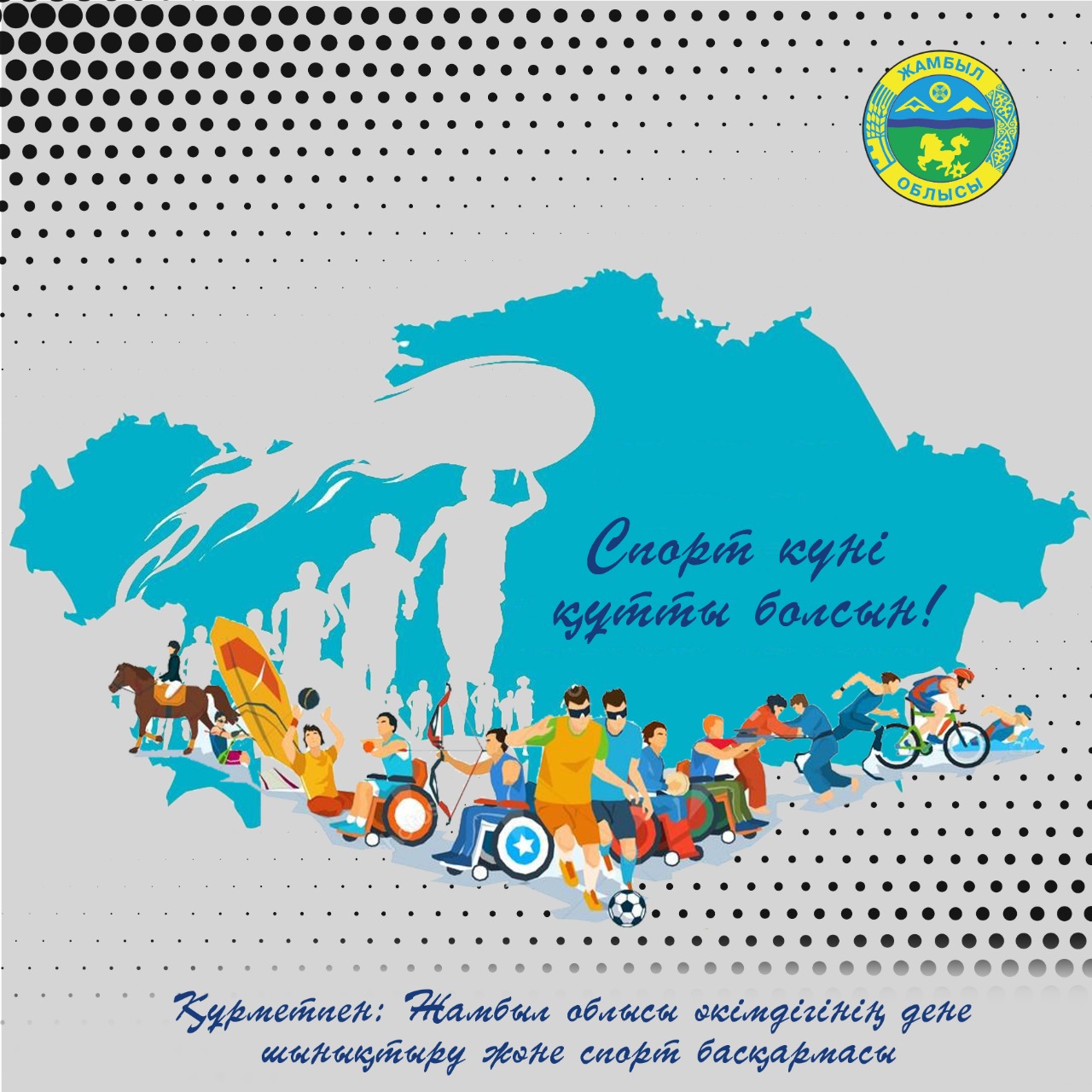 Мүше спорттық шортпен орнынан тұрды