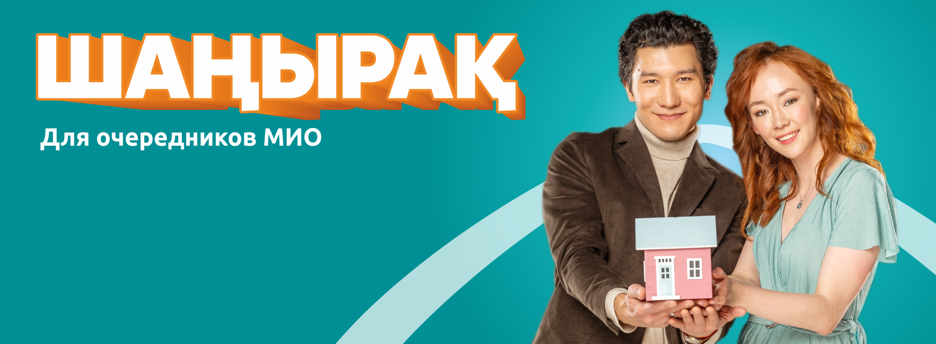 Уважаемые Карагандинцы!