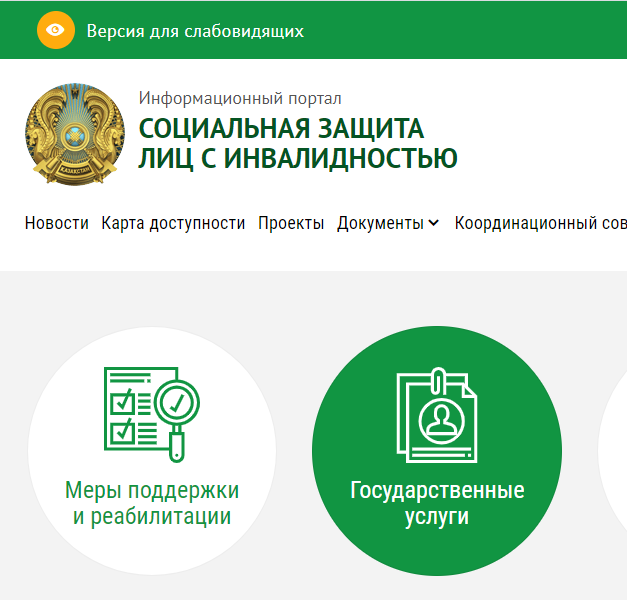 PORTAL social protection of persons with disabilities
