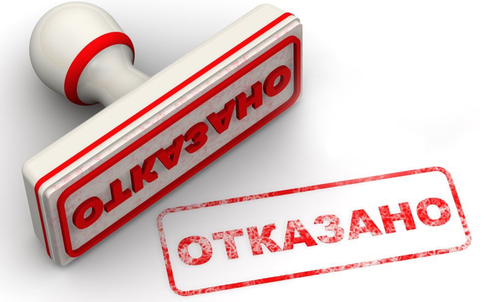 Отказано в принятии к рассмотрению заявки ТОО «Интер Транс и К»