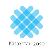 «Қазақстан-2050» стратегиясы