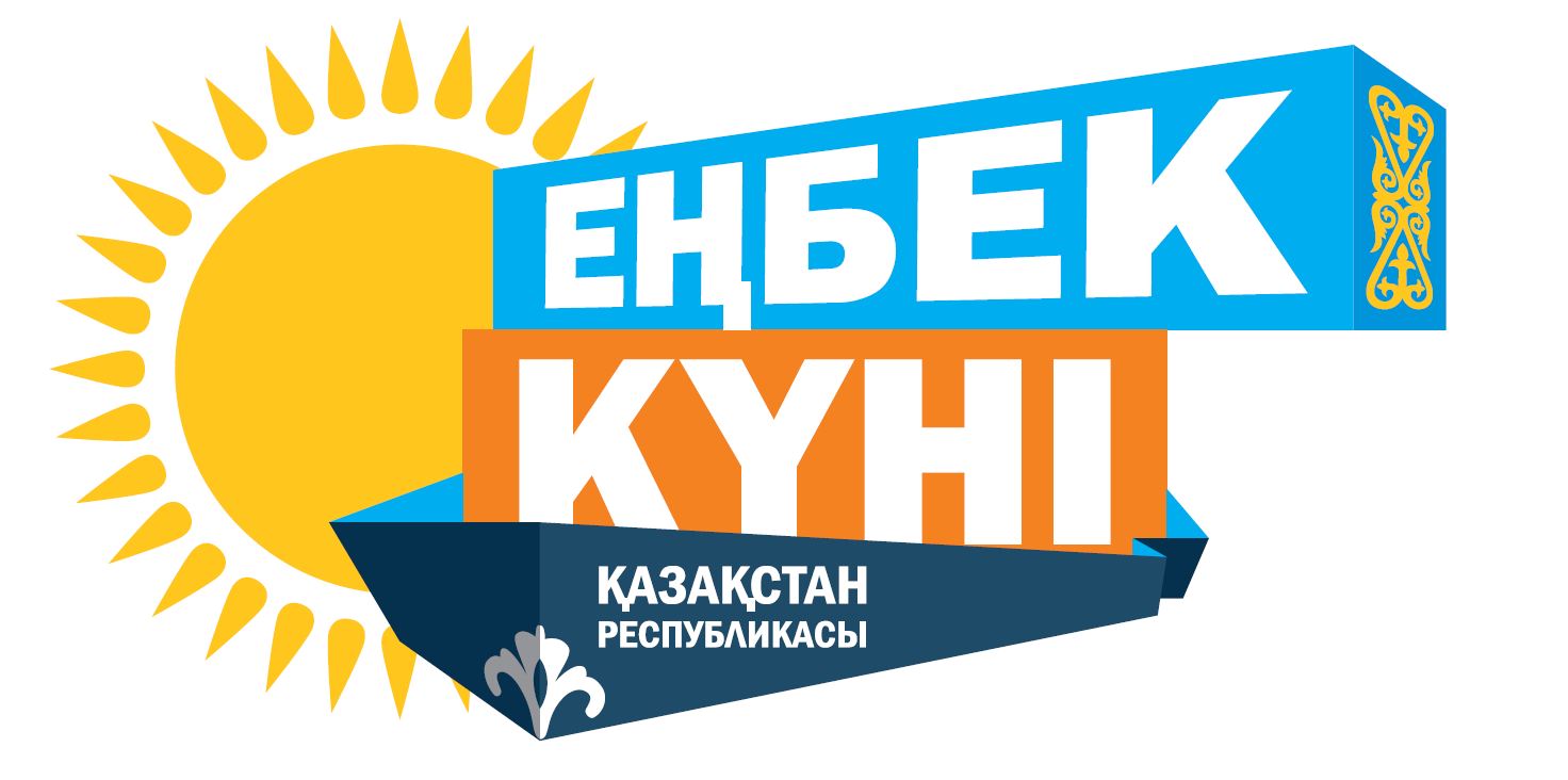 Республиканский конкурс "Еңбек жолы"