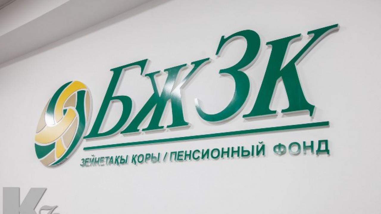 Енпф кз. Пенсионный фонд Казахстана. ЕНПФ логотип. Логотип пенсионного фонда Казахстана. Накопительный пенсионный фонд «ГНПФ».